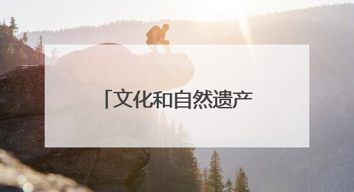 文化和自然遗产日当天，大学路吹来了“敦煌风”